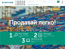 Tablet Screenshot of newtend.com